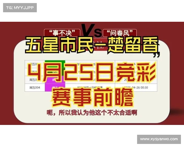 4月3号竞彩足球推荐分析 4月3号竞彩足球推荐分析